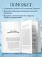 Детокс-революция по-корейски. 5 шагов, которые очистят ваш организм от токсинов и позволят жить без болезней - фото 5