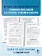 ОГЭ. Обществознание. Комплексная подготовка к основному государственному экзамену: теория и практика - фото 8