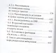 За жизнь. Защита материнства и детства: опыт и методика работы. - фото 5