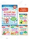 Русский язык. Математика. Повторение пройденного. 4 класс - фото 6