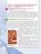 История. История России. 7 класс. Учебник. В 2-х частях. Часть 2 - фото 3