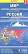 Карта Мир Россия полит.-адм. (1:30млн/1:9,5млн) (разм. L) (м) (раскл) - фото 1
