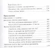 Путь независимости. Интернет, отношения, работа, еда, игры, алкоголь - фото 4