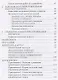 Основы социологии. Учебно-методическое пособие к авторскому курсу лекций по социологии - фото 3