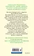Лев, Колдунья и платяной шкаф. Волшебная повесть из эпопеи «Хроники Нарнии» = The Chronicles of Narnia. The Lion, the Witch, and the Wardrobe - фото 2