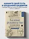 Базовое руководство художника (новое оформление) - фото 4