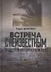 Встреча с неизвестным. Загадка бразильского НЛО - фото 1