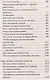 Тайная книга мастеров. - фото 3