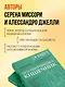 Ось щитовидка - кишечник. Как вылечить щитовидную железу, улучшив состояние кишечной микробиоты - фото 9