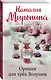 Орешек для трёх Золушек - фото 3