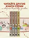 Как мы с Вовкой. История другого лета. Книга для взрослых, которые забыли о том, как были детьми - фото 6
