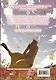 Воскресенье без Бога. Том 1 (В воскресенье даже бог отдыхает / Kamisama no Inai Nichiyoubi). Манга - фото 2