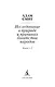 Исследование о природе и причинах богатства народов. Книга 1–3 - фото 7