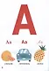 Азбука для малышей - фото 2
