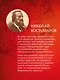 Славянская мифология - фото 4