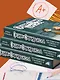 Средняя и старшая школа. Практическое руководство для родителей учеников 5-11 классов по подготовке к новым этапам в вашей жизни - фото 13