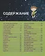 Космос и планета Земля. Детская энциклопедия - фото 2