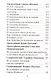 Наши старцы - фото 9