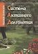 Система активного долголетия - фото 1