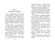 Логово тигра. Книга 4 - фото 8