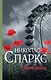 Счастливчик - фото 1