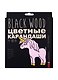 Карандаши цветные «BlackwoodColor», Bruno Visconti, 24 цвета, в ассортименте - фото 4