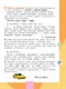 Русский язык. 4 класс. Учебник (Комплект из 2 книг) - фото 11