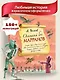 Огненный бог Марранов (ил. А. Власовой) (#4) - фото 4