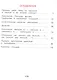 Математика. 3 класс. Учебник. В двух частях. Часть 1 - фото 2