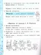 Литературное чтение. 2 класс. Рабочая тетрадь №2. К учебнику Л.Ф. Климановой, В.Г. Горецкого и др. "Литературное чтение. 2 класс. В 2-х частях. Часть 2". ФГОС - фото 5