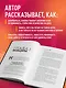 Игры с разумом. Принципы оптимального мышления для бизнеса, карьеры и личной жизни - фото 6