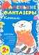 Котик. Картины с фольгой, пластилином, крупой и всякой всячиной - фото 2