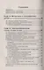 Устройства СВЧ и антенны. Часть вторая. Теория и техника антенн - фото 2