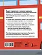 Английский язык: все правила. 2-4 классы - фото 2