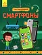 Смартфоны - фото 1