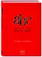 ABC системного менеджмента. 52 недели c Адизесом - фото 3