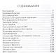 Сказки голубой феи - фото 2