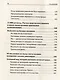Великие вымирания - фото 13