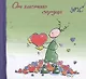 УПС.От чистого сердца - фото 1