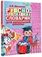 Русско-английский словарик в картинках для начальной школы - фото 3