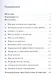 Мистика лидерства. Развитие эмоционального интеллекта - фото 2