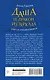 Даша и дракон из зеркала. По мифам Древнего Китая - фото 2