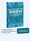 Астрологические мифы. От Вифлеемской звезды и небесной коровы до вавилонского гороскопа и мистерий Митры. Покетбук - фото 4