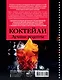 Коктейли. Лучшие рецепты - фото 2