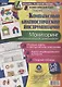 Мониторинг изобразительной деятельности. 5-6 лет. Игровые карты с методическим описанием. Карта индивидуального профиля. Сводные таблицы (+ методическое руководство) - фото 1