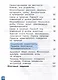 Естественно-научная грамотность. Окружающий мир. Развитие. Диагностика. 1-2 классы - фото 4