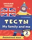 Английский язык. Тесты. My Family and Me. Прописи. 2 класс - фото 1