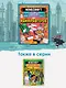 MINECRAFT. Большая книга математических задачек и головоломок для майнкрафтеров - фото 5