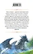 Долина драконов. Книга третья. Магическая сделка - фото 2