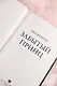 Забытый принц - фото 8